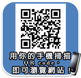 社團法人中華民國耶底底亞家庭關顧協會QR-code